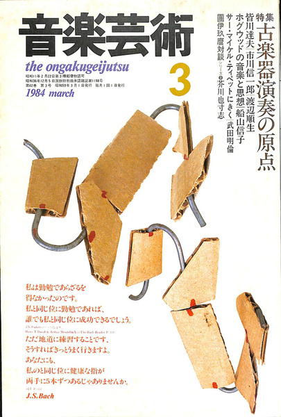 花会記 四季の心とかたち(川瀬敏郎) / (有)よみた屋 吉祥寺店