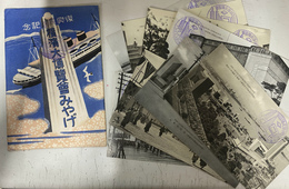 復興記念　横浜大博覧会みやげ　絵はがき８枚