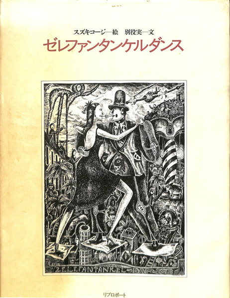 岩波講座 言語の科学 全11巻揃(松本裕治 他) / (有)よみた屋 岩波講座 言語の科学 全11巻揃(松本裕治 他) / (有)よみた屋