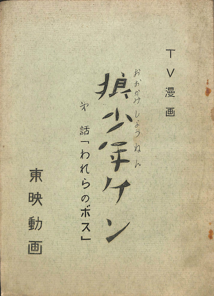 ストリンドベリ名作集 (1975年) | ストリンドベリ, 毛利 三弥
