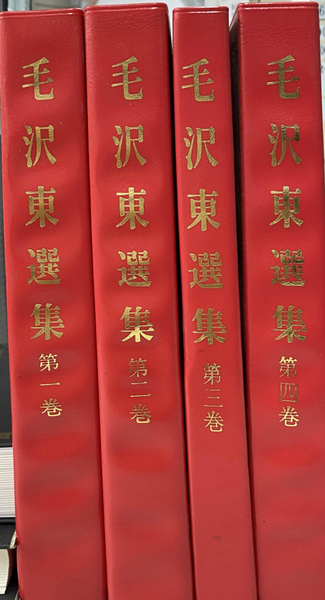 毛沢東選集 全4巻揃(毛沢東) / 古本、中古本、古書籍の通販は「日本の