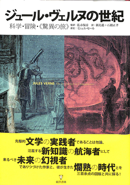 湯浅泰雄全集 第５巻 東洋精神史（１）(湯浅泰雄 著 太田富雄 他 監修