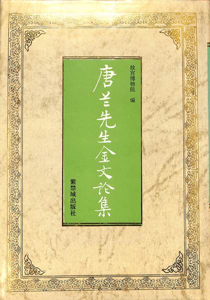 医家のための鍼術入門講座 改訂第1版(間中喜雄) / (有)よみた屋