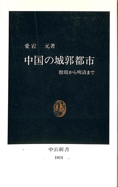 漢方薬の料理 : 薬石効あり｜趣味・スポーツ・実用