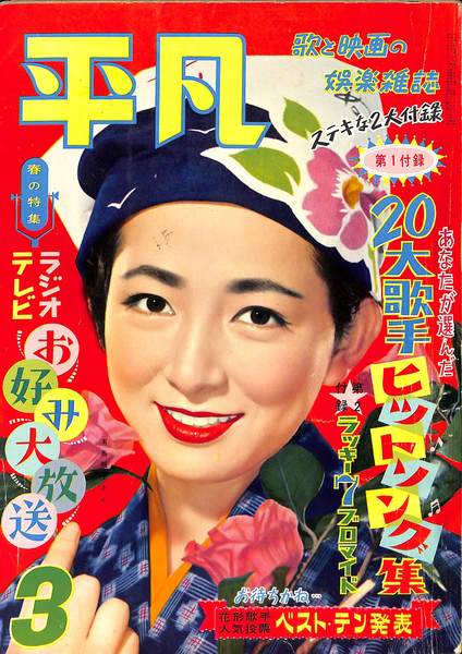 Yahoo!オークション - 品川遊廓史考（初版）永田宗二著・品川三