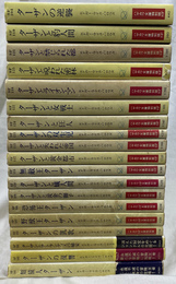 ターザンブックス　ハヤカワ文庫特別版ＳＦ１９冊