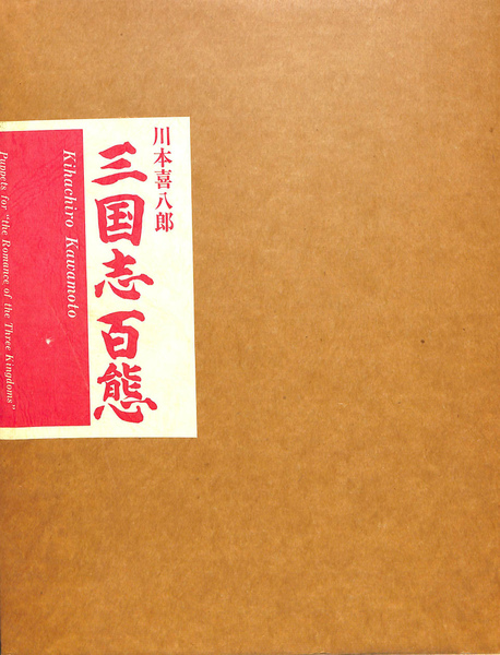 中国朝鮮族移民史(画冊) 海外書籍(韓文・中文)写真集（大韓帝国-日本