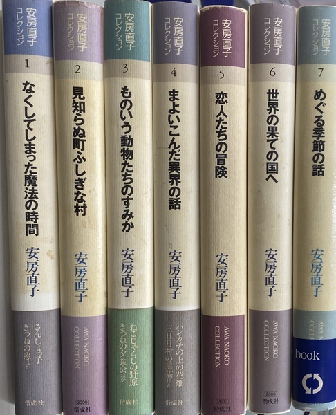 安房直子コレクション 全巻 1巻－7巻 帯付き・箱付き エッセイ