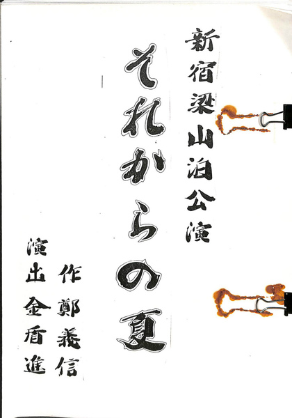 京舞井上流の誕生(岡田万里子) / (有)よみた屋 吉祥寺店 / 古本 京舞井上流の誕生(岡田万里子) / (有)よみた屋 吉祥寺店 / 古本