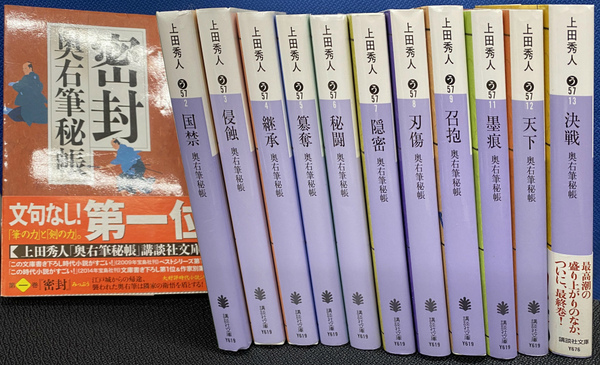 中右記 １〜４ 思文閣出版-