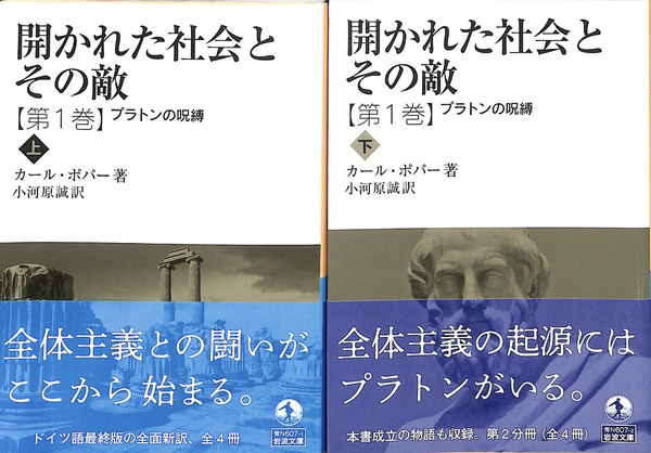 【特装豪華版】 プラトン全集 全17巻揃 岩波書店　豪華版はこの版唯一となります プラトン全集 全17冊 岩波書店 第3刷 特装版 - メルカリ