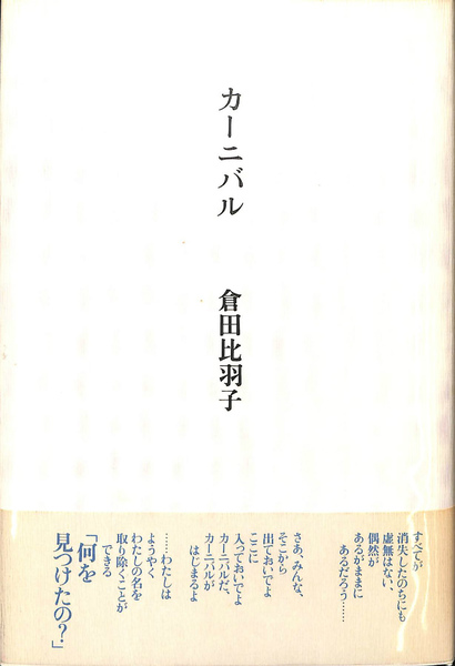 ドゴール大戦回顧録1 救済1944－1946(村上光彦 訳