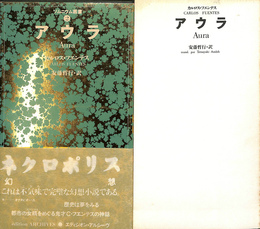アウラ　ソムニウム叢書２