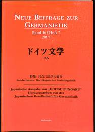 ドイツ文学　第１５６号　２０１７年　特集　社会言語学の射程