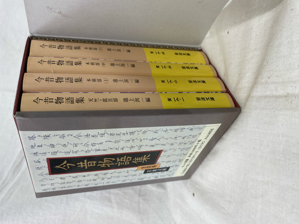 今昔物語集 全4冊 岩波文庫 | 池上洵一 編 | 岩波文庫 | ¥3,300