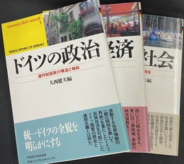 waseda libri mundi　全３巻揃