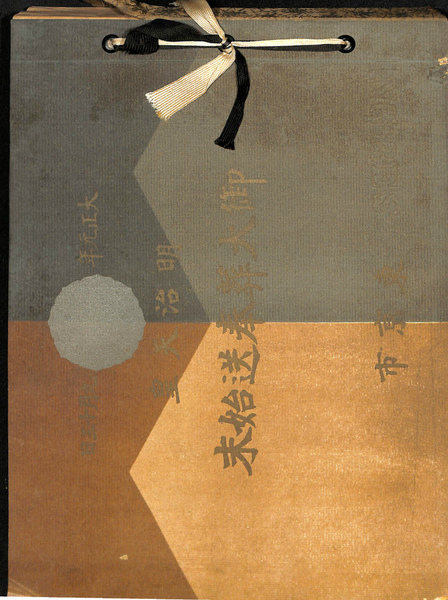 叙情詩集(西條八十) / (有)よみた屋 吉祥寺店 / 古本、中古本
