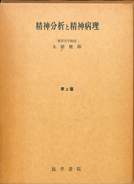 zaa-518♪聖書に対する洞察 第1巻 第2巻 2冊で [書