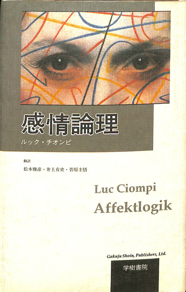 ものと人間の文化史 もののけ I・II 2冊揃 山内昶 法政大学