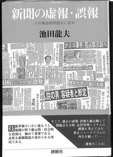 日本古代史事典 (阿部猛 編集) / (有)よみた屋 吉祥寺店 / 古本、中古