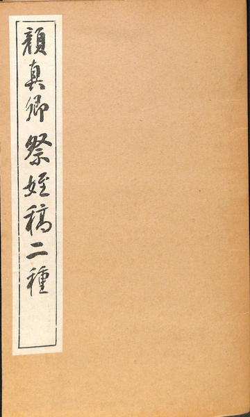 道元禅師全集 上下巻と別冊の全3冊(道元 著 大久保道舟 編 道元禅師全集 上下巻と別冊の全3冊(道元 著 大久保道舟 編
