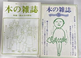 本の雑誌　２２冊