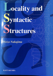 局所性と統語構造（英）Locality Syntactic Structures
