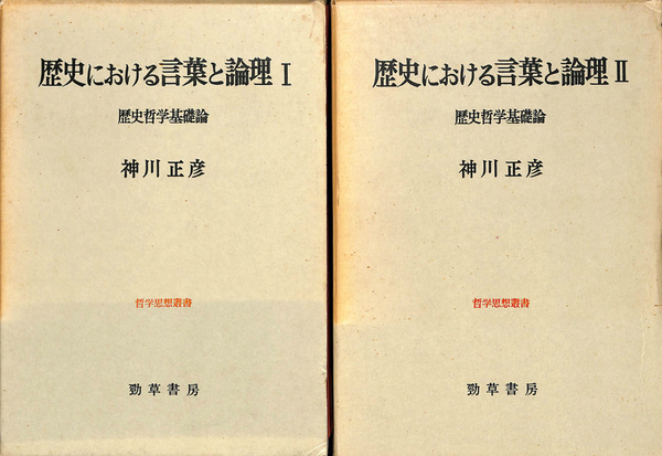 日本の黒染文化史(川村泰夫) / (有)よみた屋 吉祥寺店 / 古本