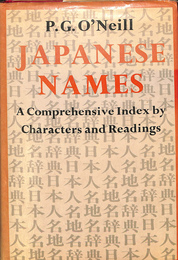 日本人名地名辞典（英）JAPANESE NAMES　A Comprehensive Index by Characters and Readings