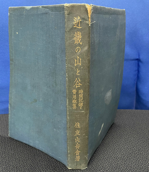 超希少】TOBACCO BOOK 2000 煙草の本【美品】