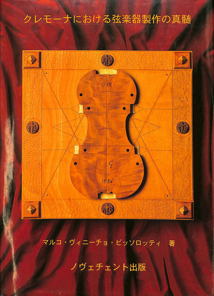 続日本紀と奈良朝の政変(中西康裕) / (有)よみた屋 吉祥寺店