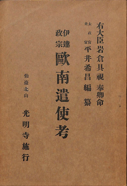創造する構想力 京都哲学撰書18(三木清) / (有)よみた屋