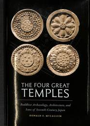 飛鳥四大寺の仏教考古学（英）　The Four Great Temples: Buddhist Archaeology, Architecture, and Icons of Seventh-Century Japan