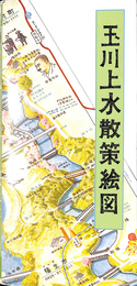 玉川上水散策地図