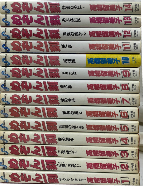 特製ワイド版 めぞん一刻 全巻 めぞん一刻 特製ワイド版 全巻 (1~10巻) 帯付き・初版多数 ☆ コミック