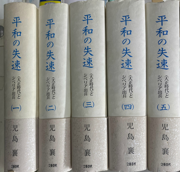 性の国家管理: 買売春の近現代史 | 藤野 豊 |本 | 通販 | Amazon