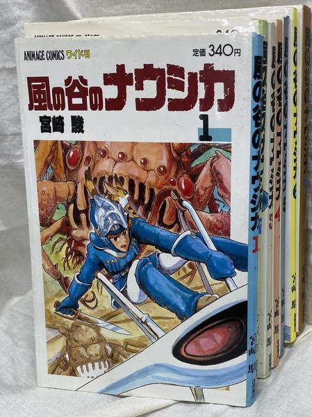 風の谷のナウシカ 全7巻揃 ANIMAGE COMICS(宮崎駿