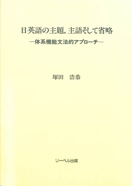 内的世界と外的現実 対象関係論の応用(オットーF・カーンバーグ