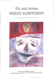 Do you know YASUO KUNIYOSHI 全ては語らぬ画家の展覧会開催のための取材メモ