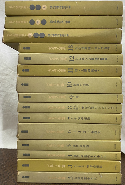 ガモフ全集 全16冊の内 第1巻欠の15冊(ジョージ・ガモフ 著 ガモフ全集 全16冊の内 第1巻欠の15冊(ジョージ・ガモフ 著