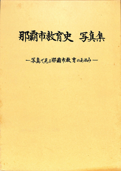 般若心経は神通力の泉(小原弘万) / (有)よみた屋 吉祥寺店 / 古本