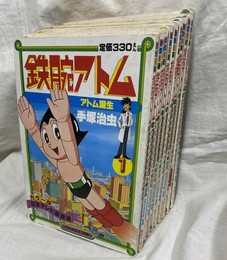 カラー版鉄腕アトム　月刊マンガ少年別冊　計１１冊　全１２巻の内第１１巻欠け