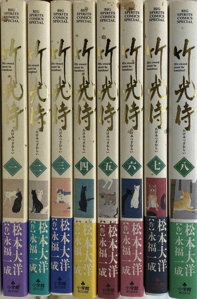 竹光侍 全8冊揃 BIG SPIRITS COMICS SPECIAL