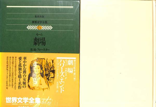 第三帝国と安楽死 生きるに値しない生命の抹殺 新品本・書籍
