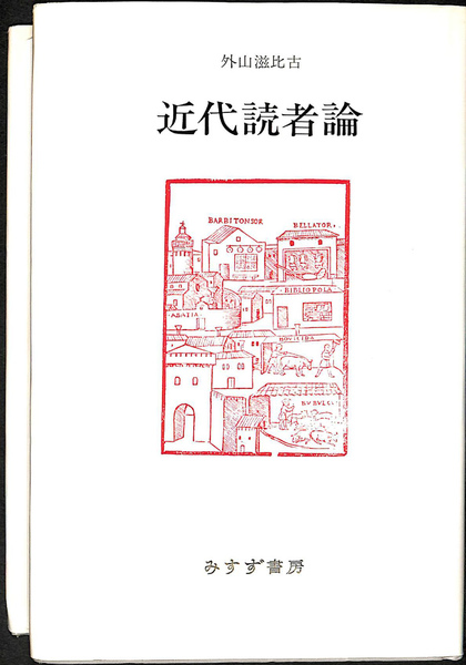 外山滋比古著作集〈8〉風の音・エッセイ集 | 外山滋比古著作集〈8〉風の音・エッセイ集 みすず書房 滋比古 外山 著|電子書籍|中央公論新社 外山滋比古著作集〈8〉風の音・エッセイ集 | 外山滋比古著作集〈8〉風の音・エッセイ集 みすず書房 滋比古 外山 著|電子書籍|中央公論新社