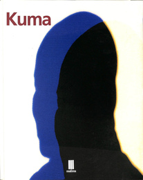 ＫＵＭＡ　プラウド・パッセンジャー（イタリア語）　KUMA The Prooud Passenger　篠原勝之　ミラノ個展図録