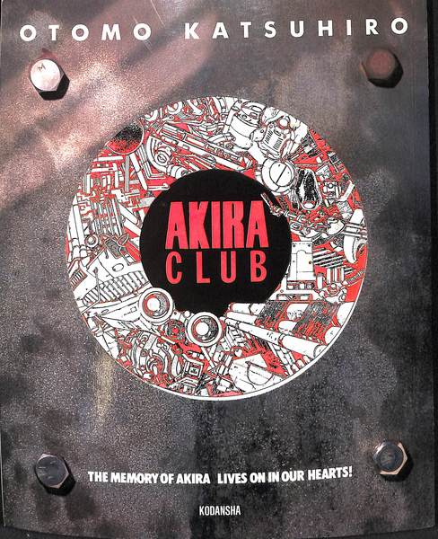 アキラクラブ　AKIRA　CLUB　大友克洋 AKIRA CLUB | 大友克洋 | 講談社 | ¥4,400 - 日本の古本屋 / 日本の古本屋