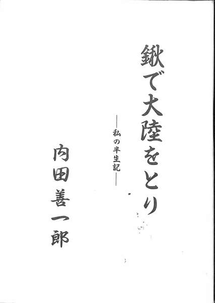 カイロ三部作 全3冊揃 夜明け 欲望の裏通り 張り出し窓の街