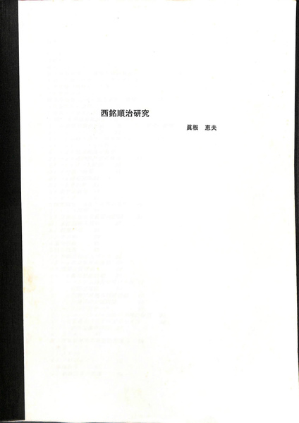 分裂病のはじまり―妄想のゲシュタルト分析の試み | K.コンラート