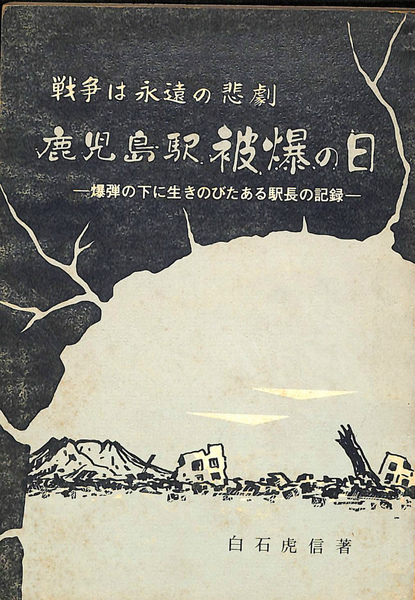 【超特価】 叙情詩集(西條八十) 古本、中古本 / 吉祥寺店 (有)よみた屋 / 人文+社会